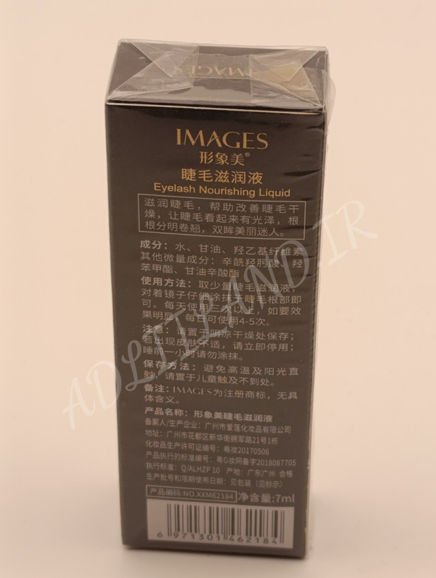 سرم تقویتکننده مژه IMAGES